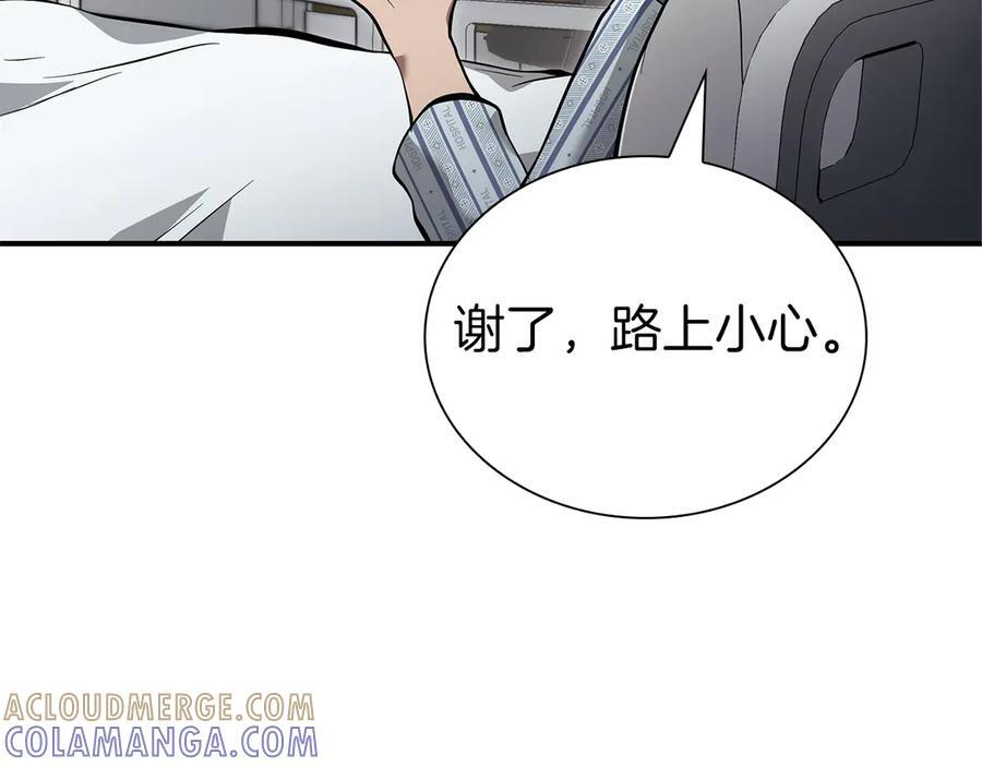 第70话 垃圾 第221页