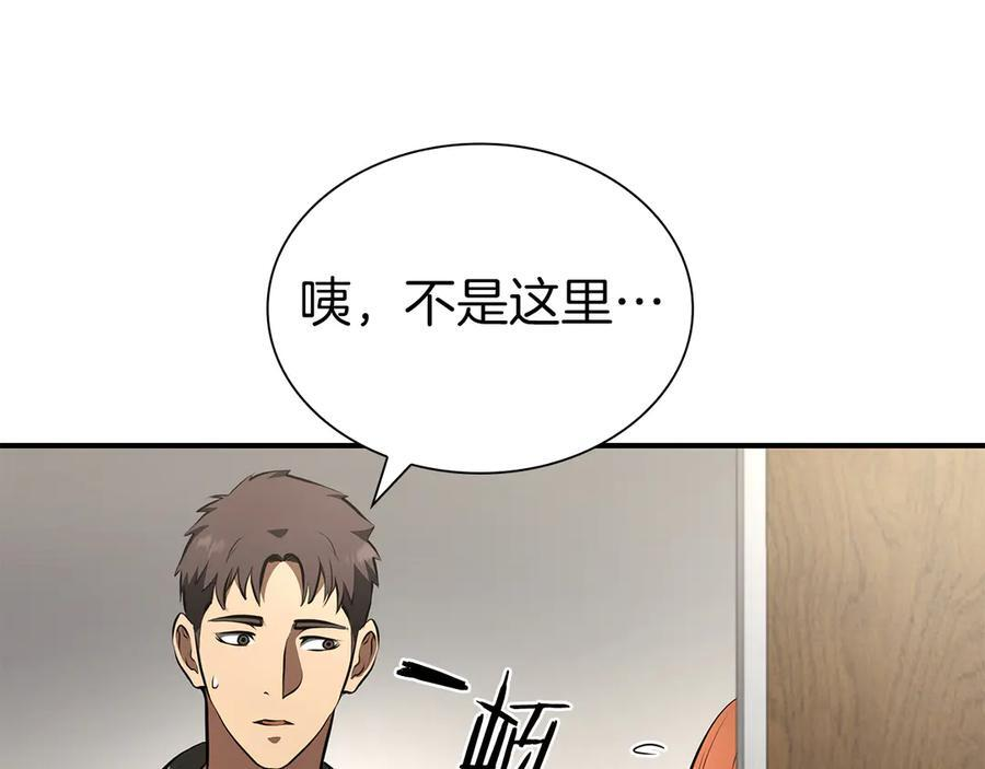 第70话 垃圾 第223页