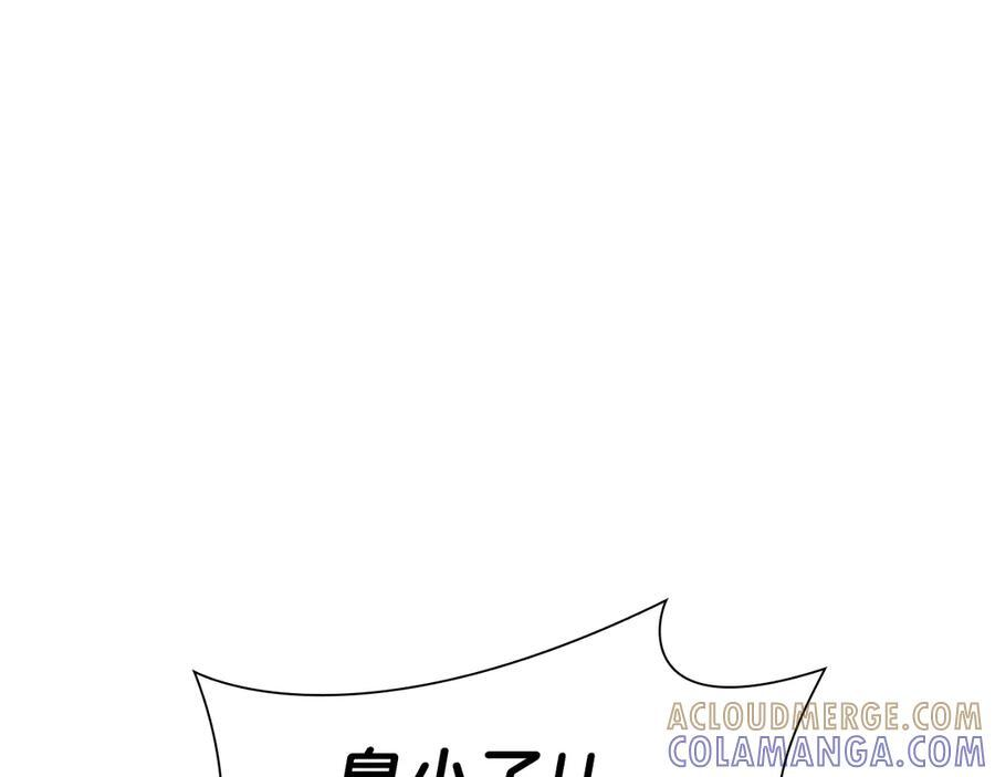 第70话 垃圾 第225页