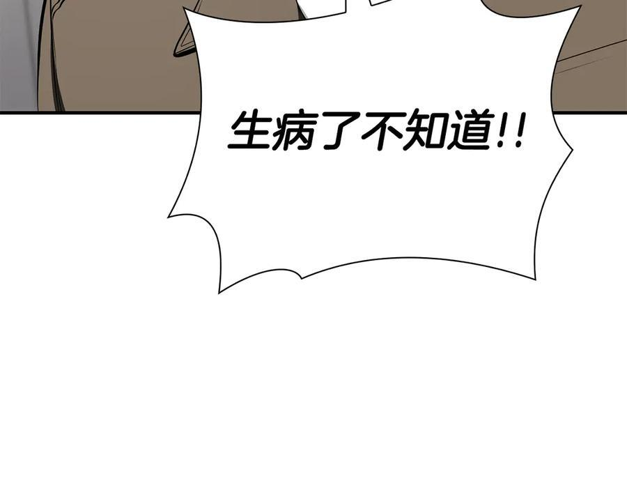 第70话 垃圾 第228页