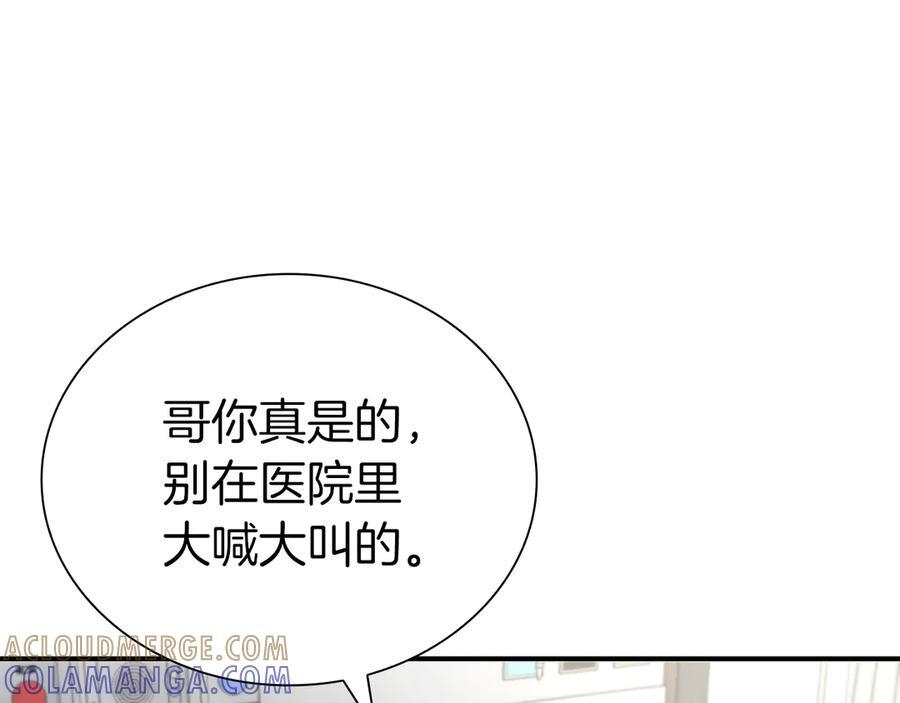 第70话 垃圾 第229页