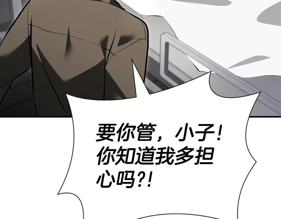 第70话 垃圾 第231页