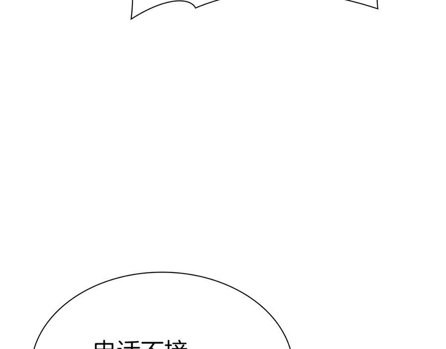 第70话 垃圾 第232页