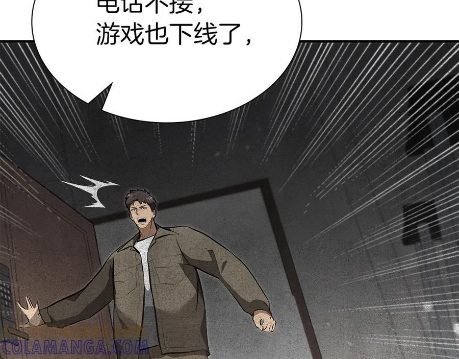 第70话 垃圾 第233页