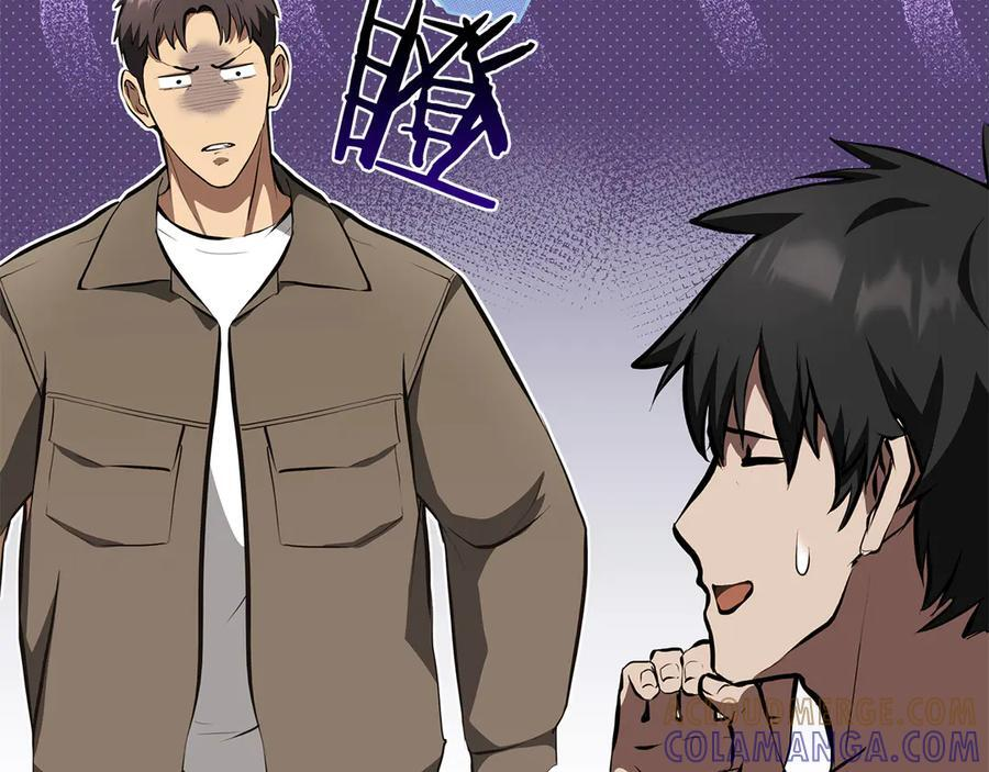 第70话 垃圾 第237页