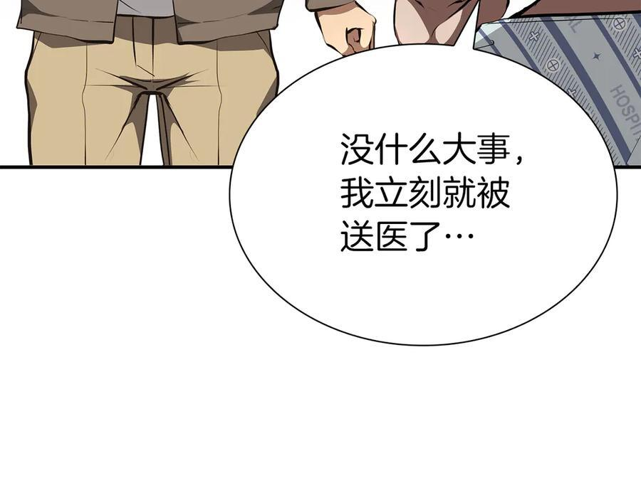 第70话 垃圾 第238页