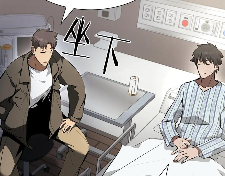 第70话 垃圾 第240页