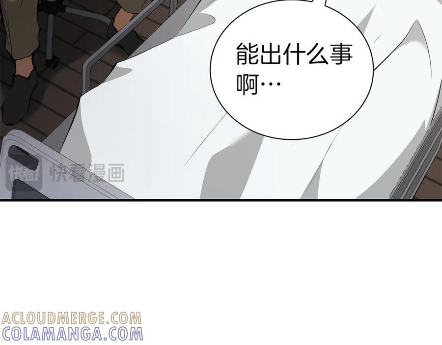第70话 垃圾 第241页