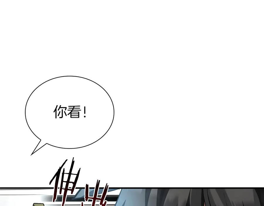 第70话 垃圾 第242页