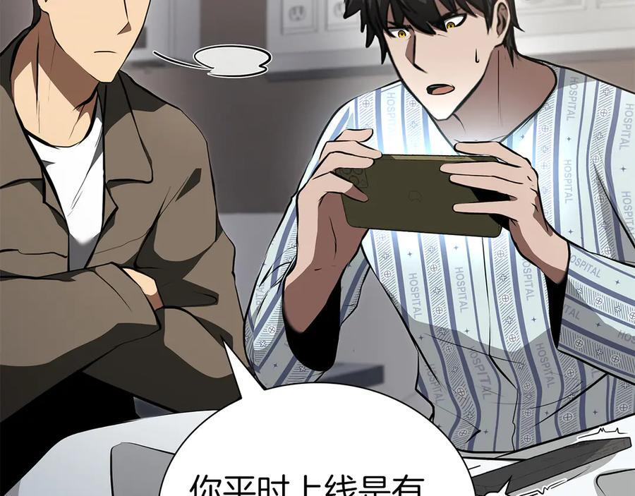 第70话 垃圾 第250页