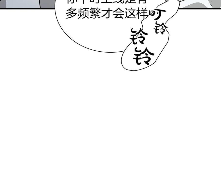 第70话 垃圾 第251页