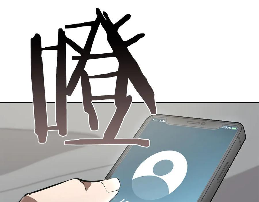 第70话 垃圾 第252页