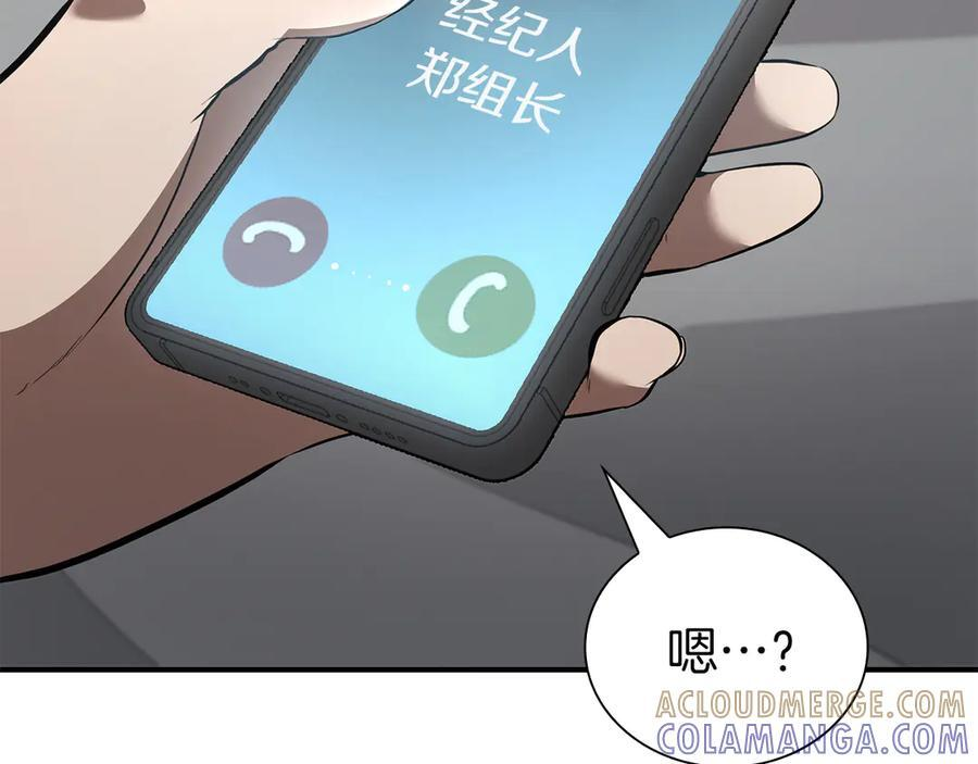 第70话 垃圾 第253页