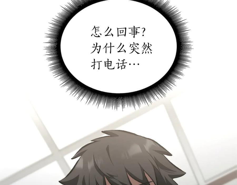 第70话 垃圾 第255页
