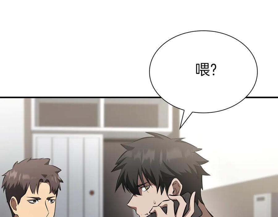 第70话 垃圾 第259页