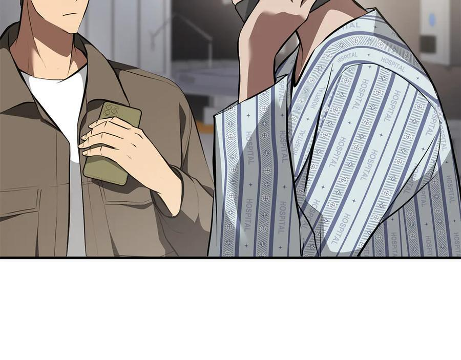 第70话 垃圾 第260页