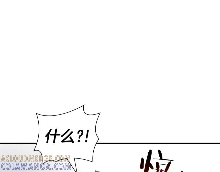 第70话 垃圾 第261页