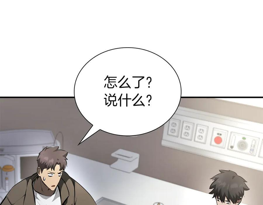 第70话 垃圾 第264页