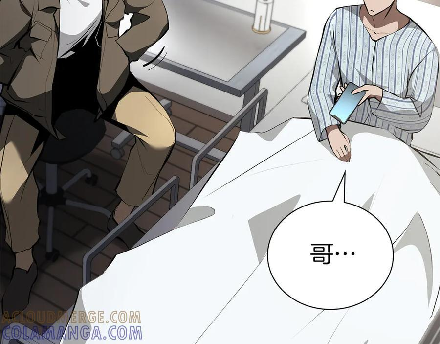 第70话 垃圾 第265页