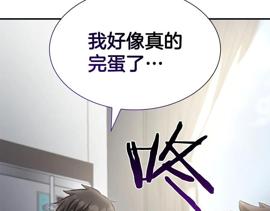 第70话 垃圾 第267页