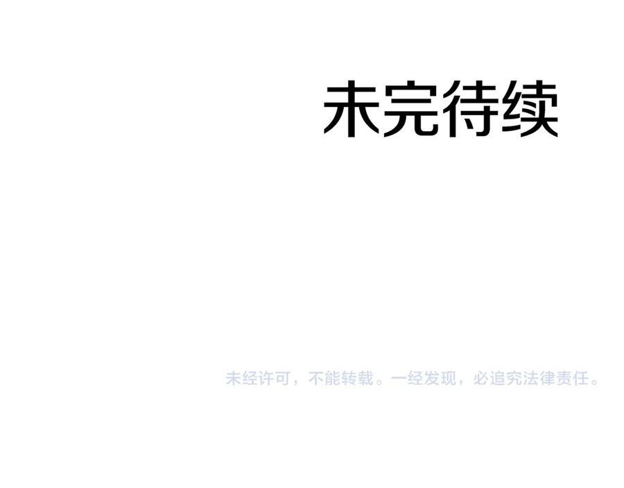 第70话 垃圾 第270页