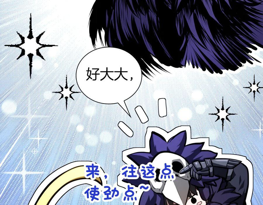 第70话 垃圾 第272页
