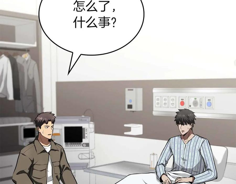第71话 公测100天纪念的新地图——激战岛 第2页
