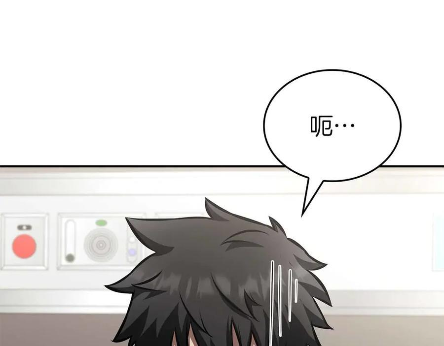 第71话 公测100天纪念的新地图——激战岛 第4页