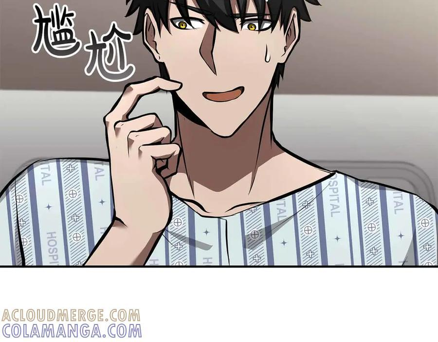 第71话 公测100天纪念的新地图——激战岛 第5页