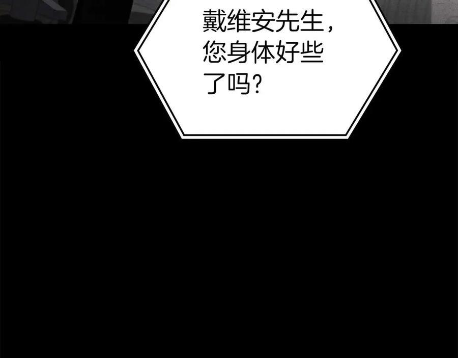 第71话 公测100天纪念的新地图——激战岛 第8页