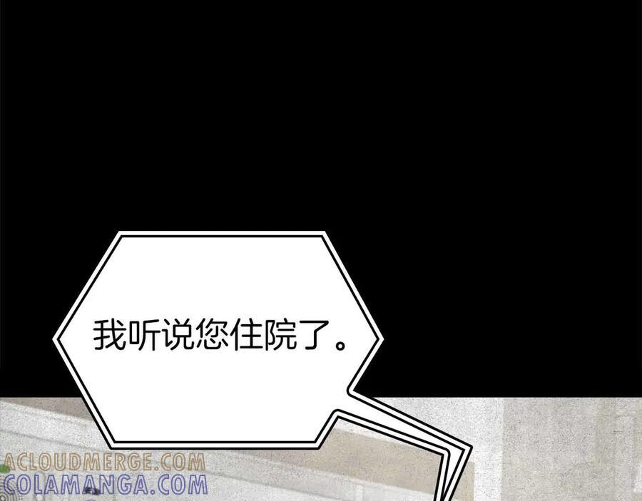 第71话 公测100天纪念的新地图——激战岛 第9页