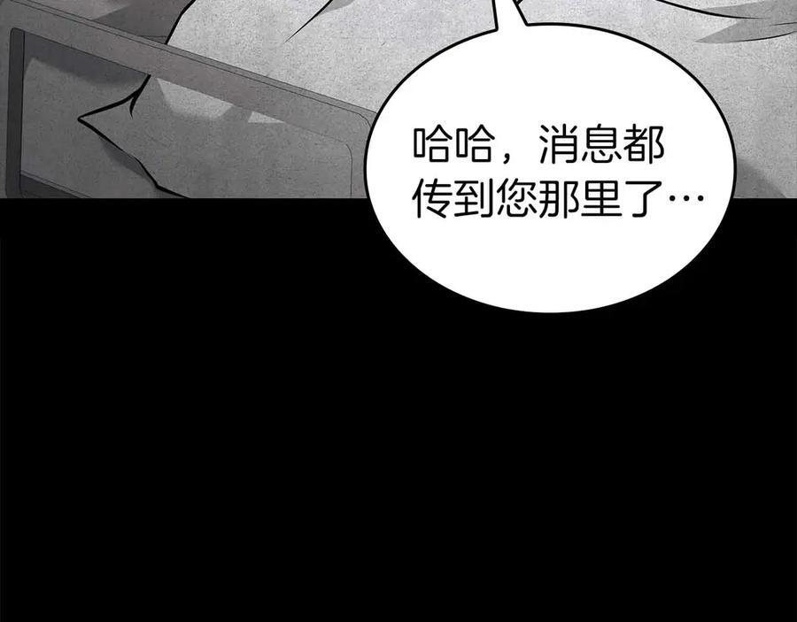 第71话 公测100天纪念的新地图——激战岛 第11页