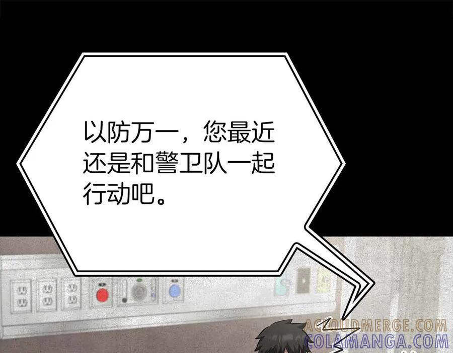 第71话 公测100天纪念的新地图——激战岛 第13页