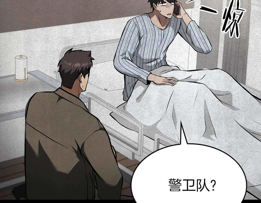 第71话 公测100天纪念的新地图——激战岛 第14页