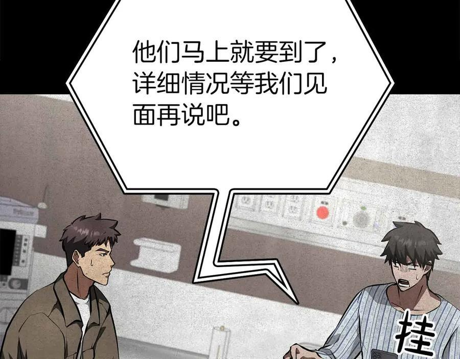 第71话 公测100天纪念的新地图——激战岛 第16页