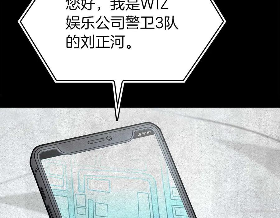 第71话 公测100天纪念的新地图——激战岛 第19页