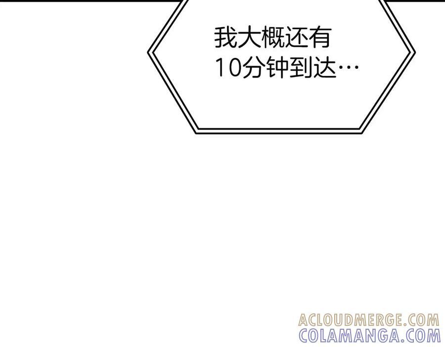 第71话 公测100天纪念的新地图——激战岛 第21页