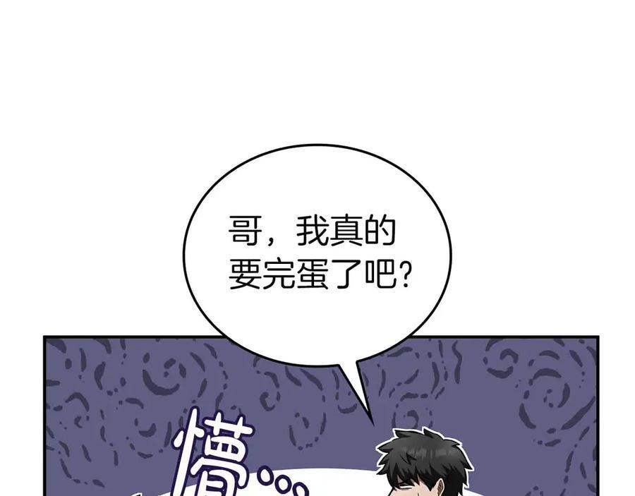 第71话 公测100天纪念的新地图——激战岛 第22页