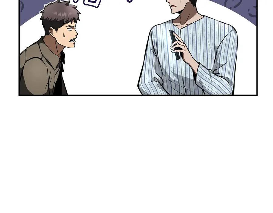 第71话 公测100天纪念的新地图——激战岛 第23页