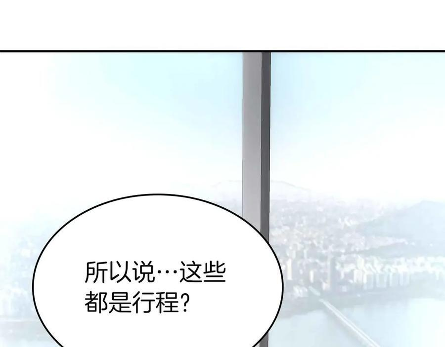 第71话 公测100天纪念的新地图——激战岛 第34页