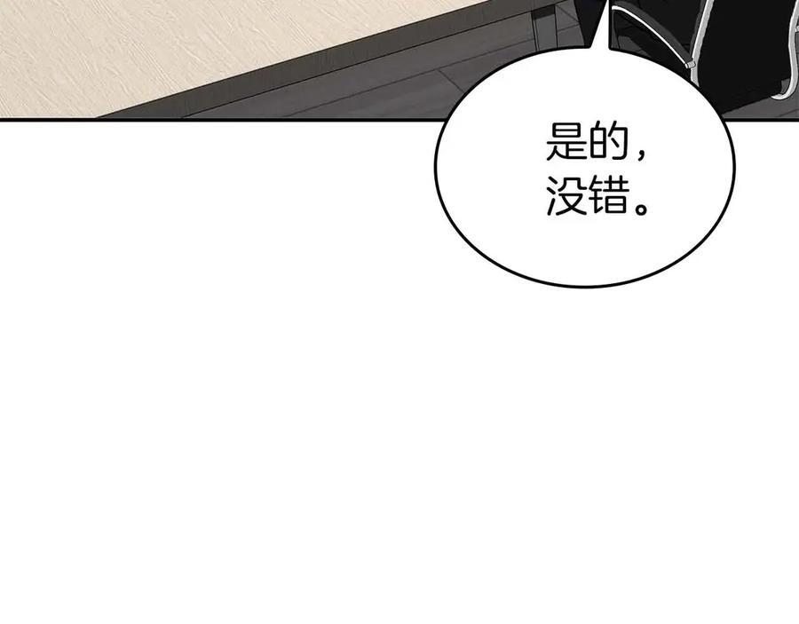 第71话 公测100天纪念的新地图——激战岛 第36页
