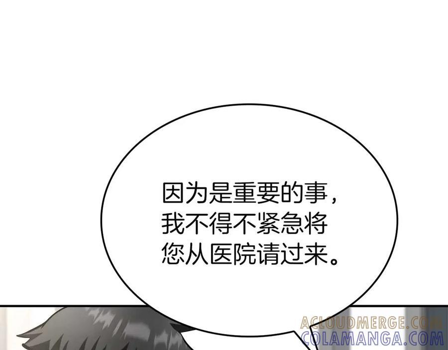 第71话 公测100天纪念的新地图——激战岛 第37页