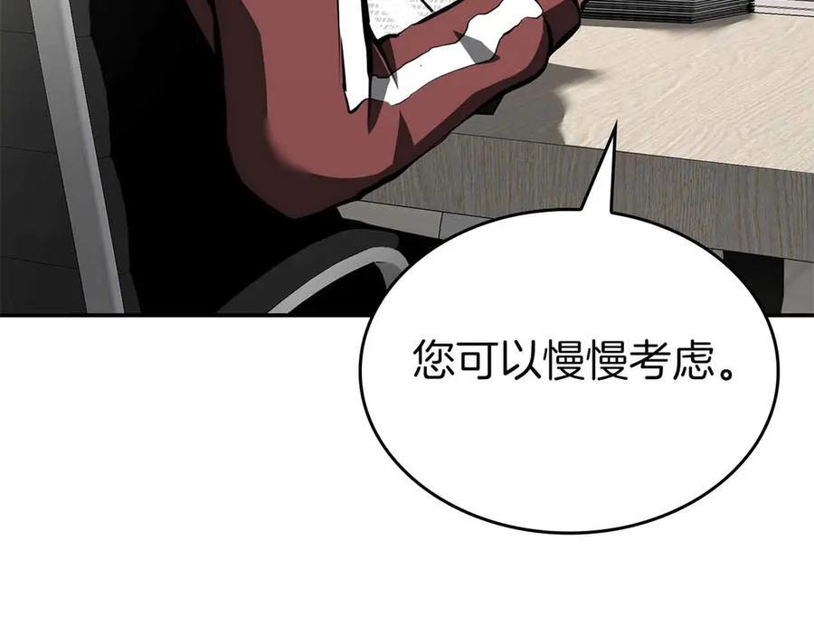 第71话 公测100天纪念的新地图——激战岛 第39页