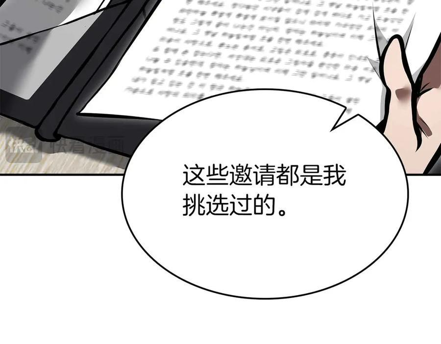 第71话 公测100天纪念的新地图——激战岛 第43页