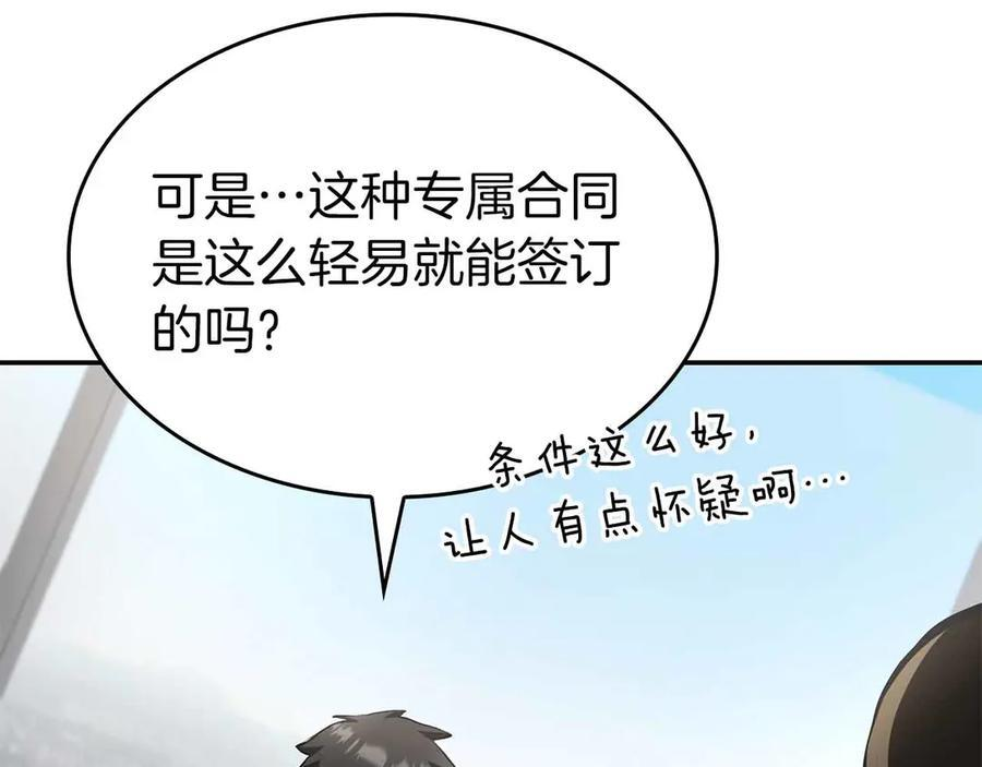 第71话 公测100天纪念的新地图——激战岛 第48页