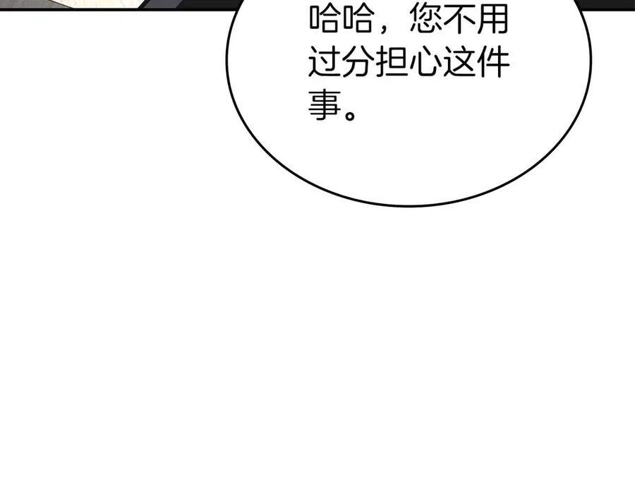 第71话 公测100天纪念的新地图——激战岛 第50页