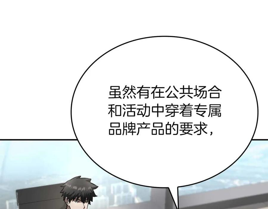 第71话 公测100天纪念的新地图——激战岛 第51页