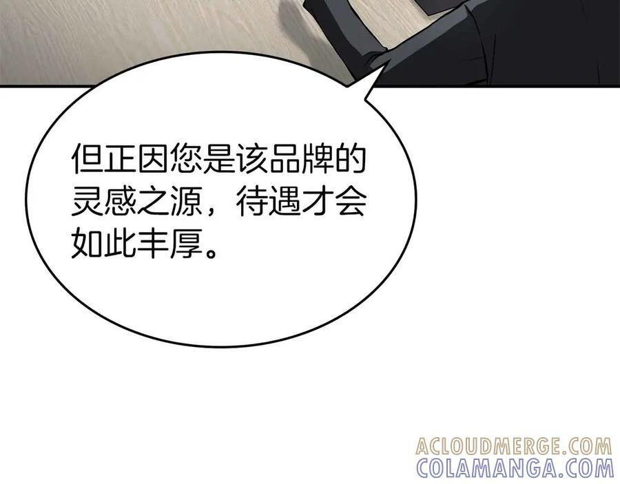 第71话 公测100天纪念的新地图——激战岛 第53页