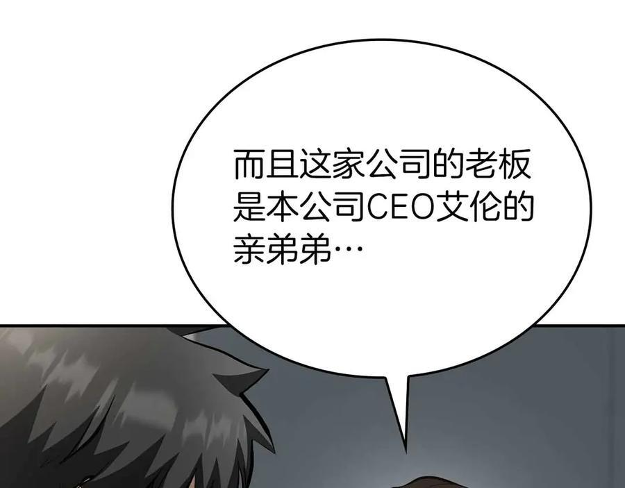 第71话 公测100天纪念的新地图——激战岛 第55页