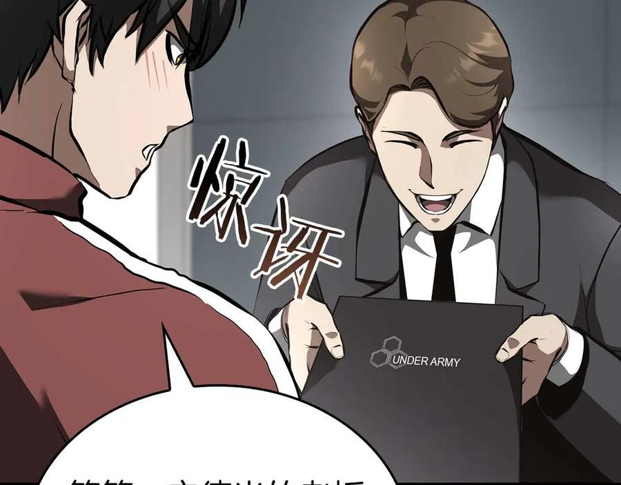 第71话 公测100天纪念的新地图——激战岛 第56页